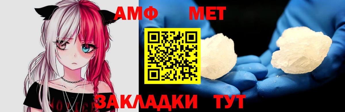АМФЕТАМИН  Вход с VPN  Саров  АМФЕТАМИН 97% 