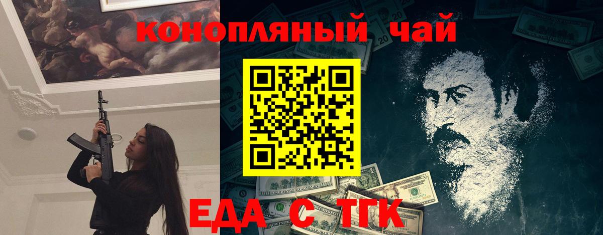Саров  Печенье с ТГК марихуана  Вход с VPN 