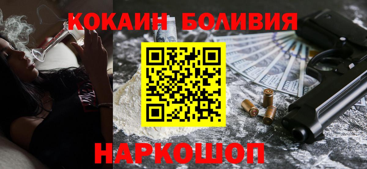 КОКАИН Fish Scale  КОКАИН Боливия  Саров  Кокаин  Вход с VPN 