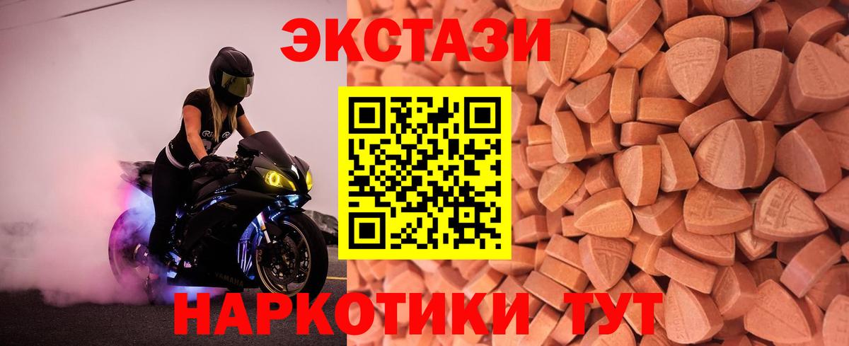 Саров  ЭКСТАЗИ 280мг  ЭКСТАЗИ  Вход с VPN  Экстази MDMA 