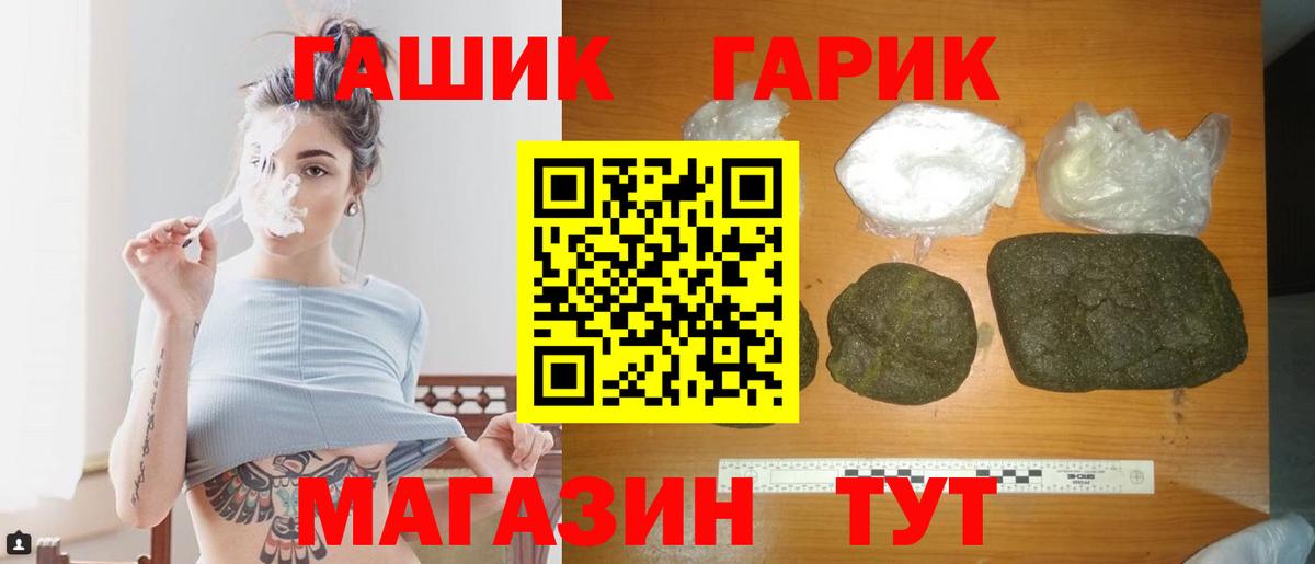 ГАШ Cannabis Саров