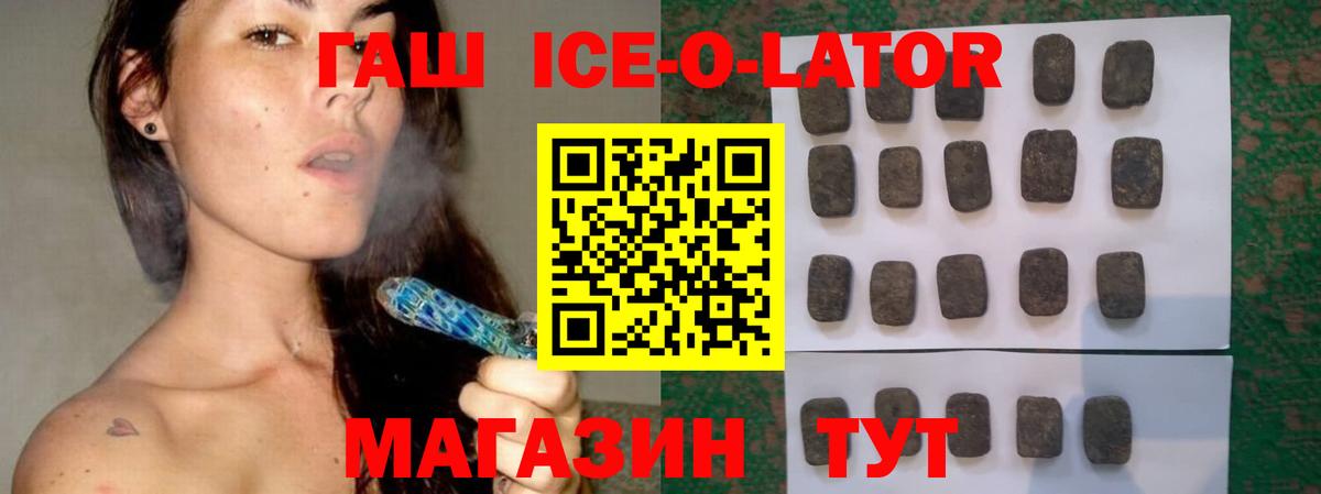 закладка  ГАШ гарик  Вход с VPN  ГАШИШ  Саров  Гашиш Ice-O-Lator 