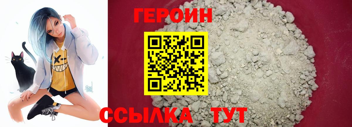 ГЕРОИН Афган Саров