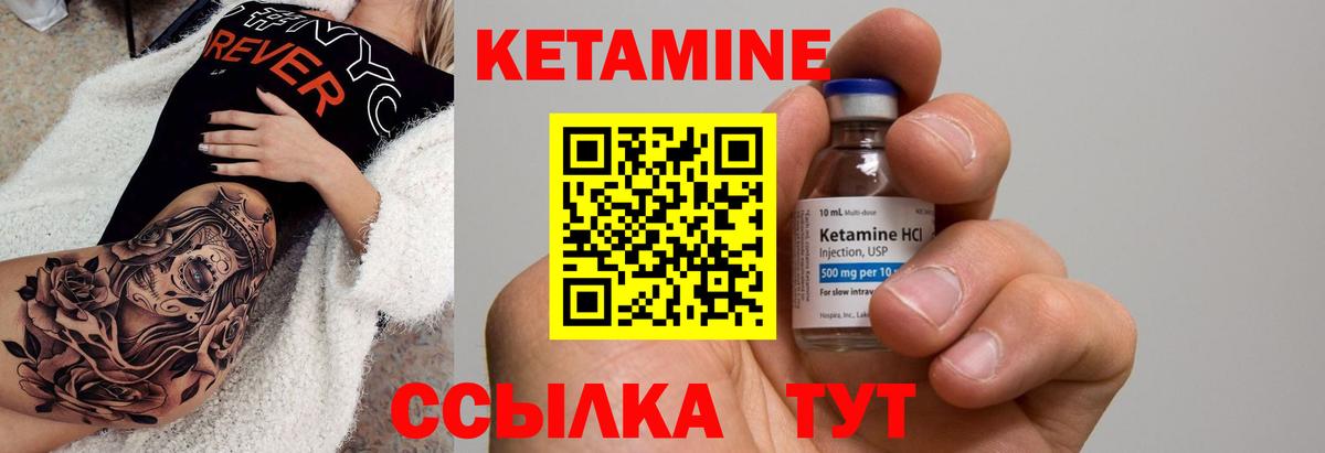 КЕТАМИН VHQ  Вход с VPN  Саров 