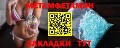 мет Северобайкальск