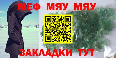 мет Северобайкальск