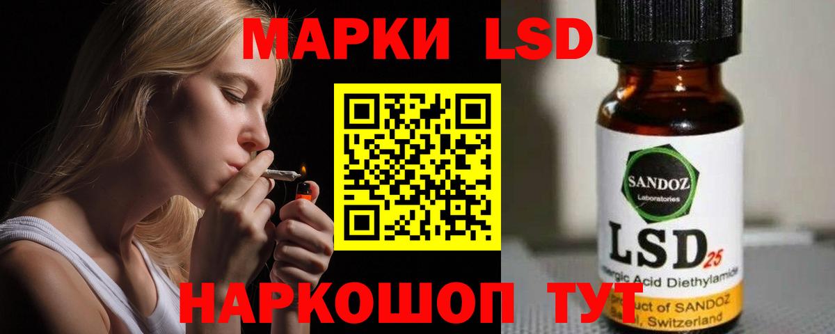 ЛСД экстази  LSD-25 экстази кислота  Вход с VPN  Саров 