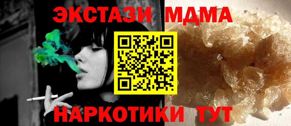 MDMA Molly  Вход с VPN  МДМА молли  Саров 