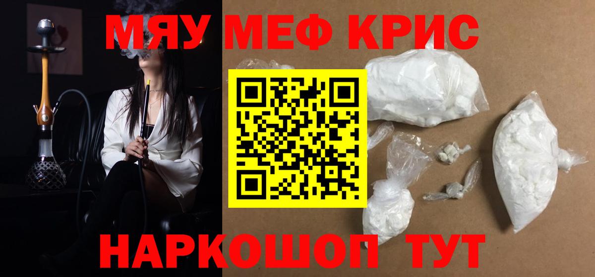 Саров  МЕФ mephedrone  Меф  Вход с VPN 