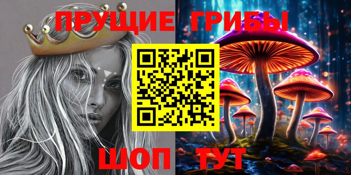 Галлюциногенные грибы мицелий Саров