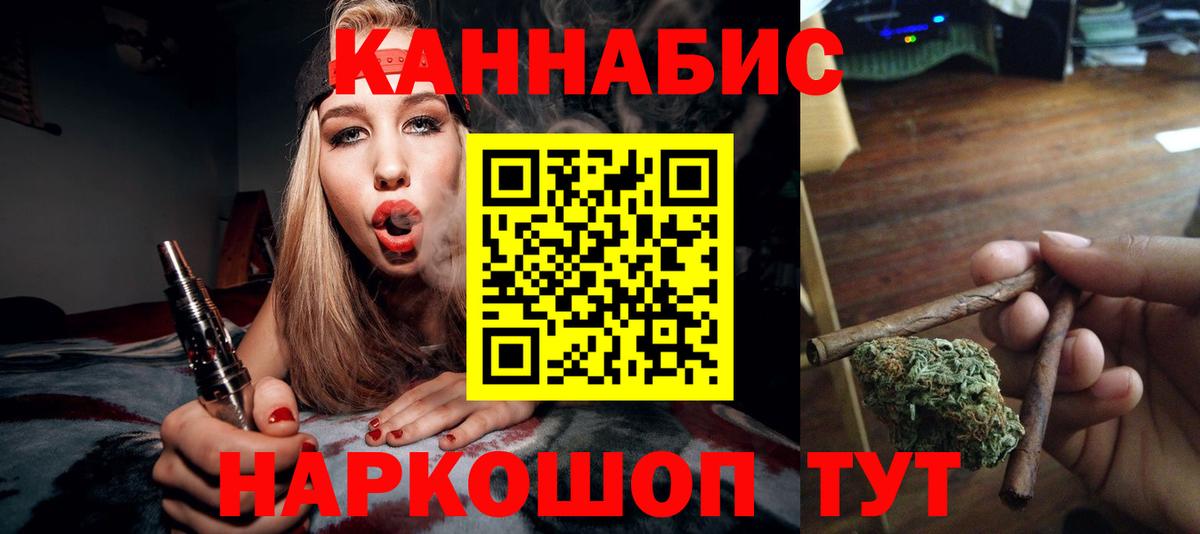 Канабис THC 21%  Вход с VPN  Саров  МАРИХУАНА семена 